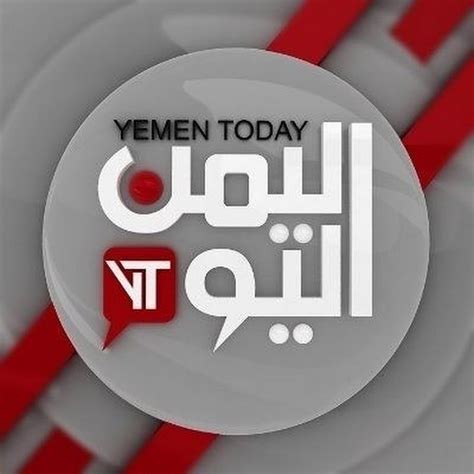 اليمن اليوم قناة